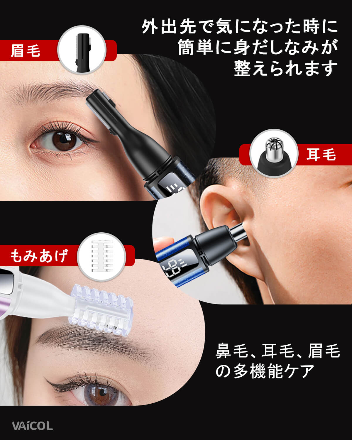 鼻毛カッター 充電式 革新&LCD画面 鼻毛カッター メンズ 耳毛カッター 持ち運び便利 低騒音 1台多役 耳毛処理 エチケットカッター 眉毛シェーバー 鼻毛シェーバー 取替え用カッター 男女兼用 耳毛 鼻毛切りプレゼント NH06