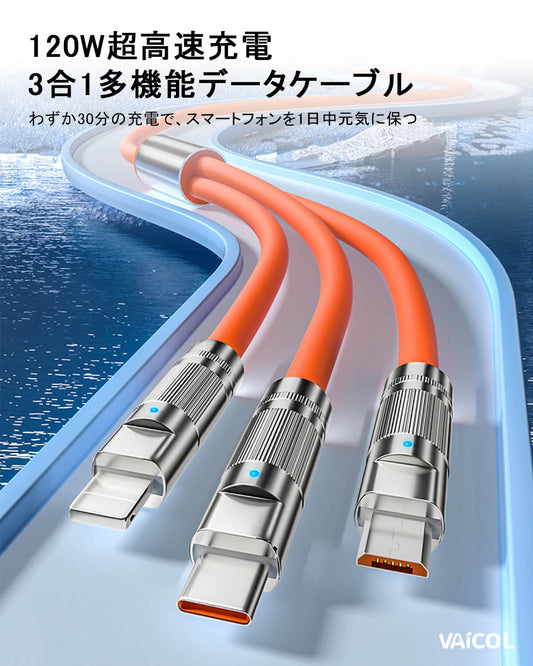 充電ケーブル 3in1 急速充電ケーブル 1.2m lighting+Micro+USB C 一本三役 3台同時給電可能 iphone 充電ケーブル タイプc  Android 等多機種対応 急速充電 同時充電可