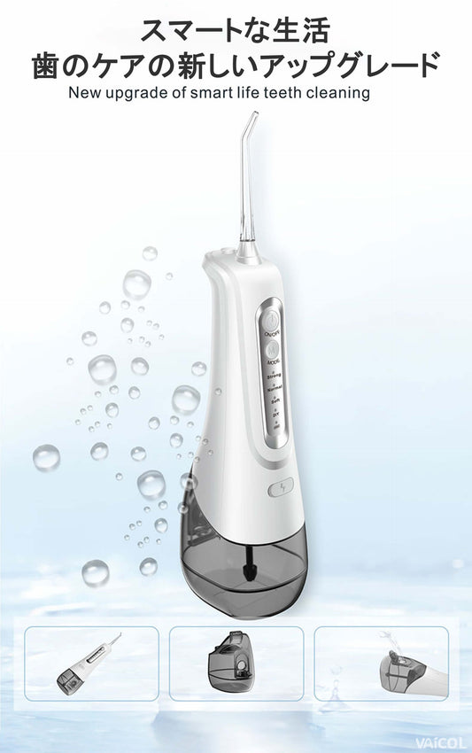 ジェットウォッシャー 口腔洗浄器 300ml Type-C充電式 ウォーターピック デンタルフロス 旅行にも家にも使える ウォーターフロス ノズル4本 4つのモード IPX7防水 タンク取り外し可能 強力な洗浄力 コードレス 口内洗浄器 CYL9