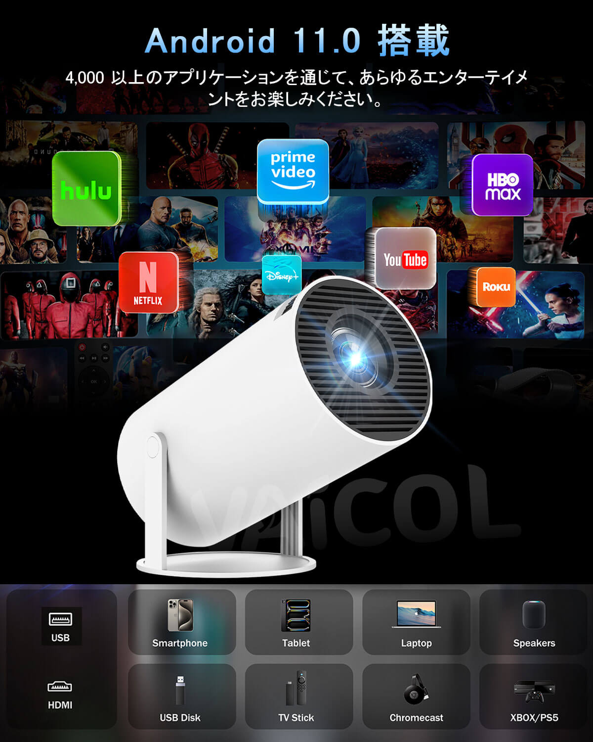 プロジェクター 家庭用 Android TV搭載・270°回転・自動台形補正 16000LM 1080P Wi-Fi6 4K対応 プロジェクター 小型 天井投影 Bluetooth5.4 HiFiスピーカー内蔵 ホームプロジェクター 50%ズーム機能 スマホ/ノートパソコンに対応