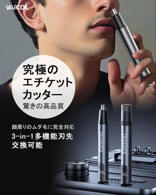鼻毛カッター メンズ 耳毛カッター USB充電式 LCD画面 1台多役 耳毛処理 エチケットカッター 眉毛シェーバー はな毛カッター 男性 電動シェーバー 低騒音 水洗い可能 小型 持ち運び便利 男女兼用 NH03