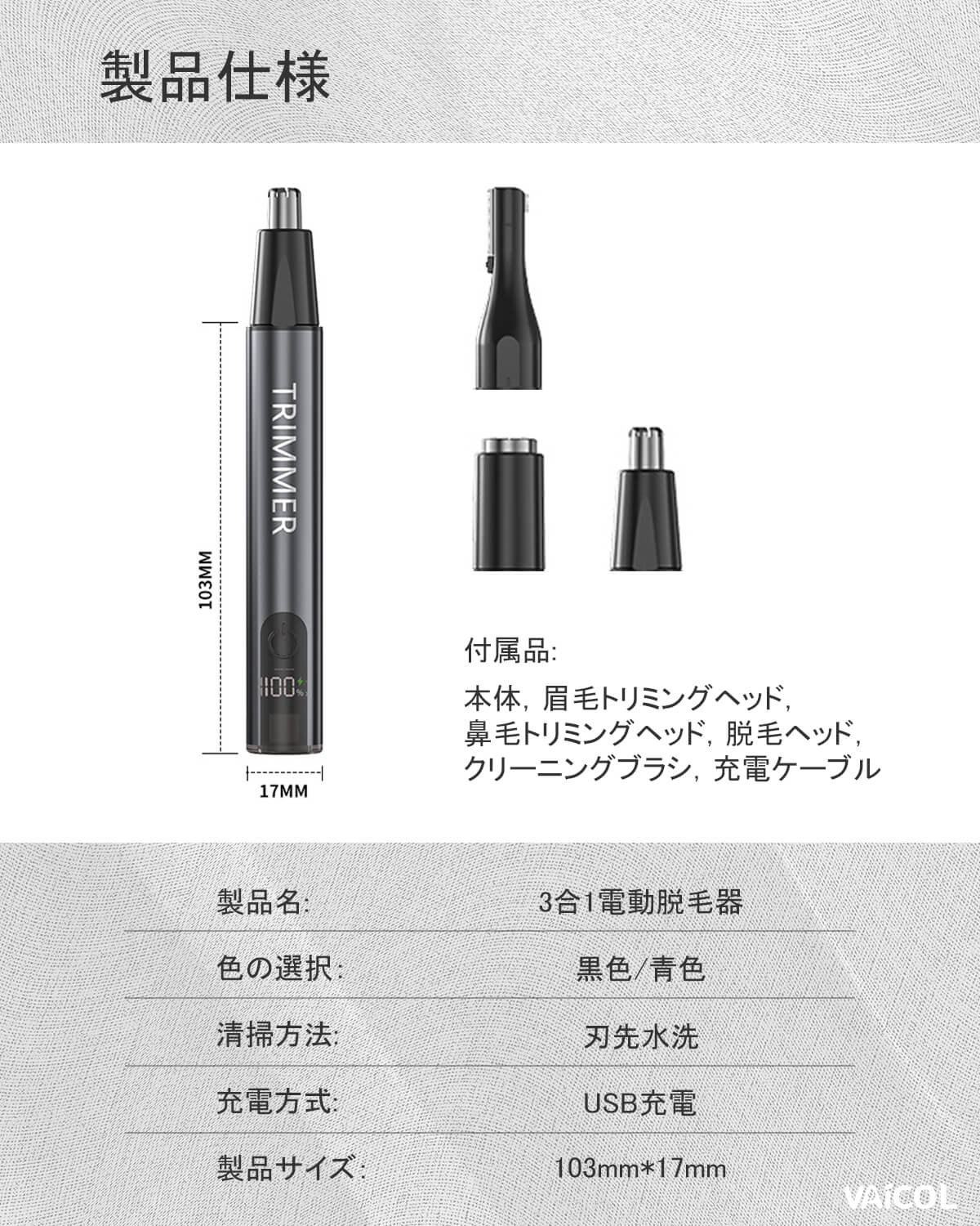 鼻毛カッター メンズ 耳毛カッター USB充電式 LCD画面 1台多役 耳毛処理 エチケットカッター 眉毛シェーバー はな毛カッター 男性 電動シェーバー 低騒音 水洗い可能 小型 持ち運び便利 男女兼用 NH03