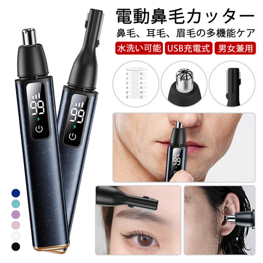 鼻毛カッター 充電式 革新&LCD画面 鼻毛カッター メンズ 耳毛カッター 持ち運び便利 低騒音 1台多役 耳毛処理 エチケットカッター 眉毛シェーバー 鼻毛シェーバー 取替え用カッター 男女兼用 耳毛 鼻毛切りプレゼント NH06