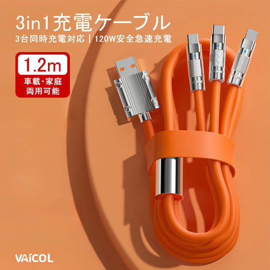 充電ケーブル 3in1 急速充電ケーブル 1.2m lighting+Micro+USB C 一本三役 3台同時給電可能 iphone 充電ケーブル タイプc  Android 等多機種対応 急速充電 同時充電可