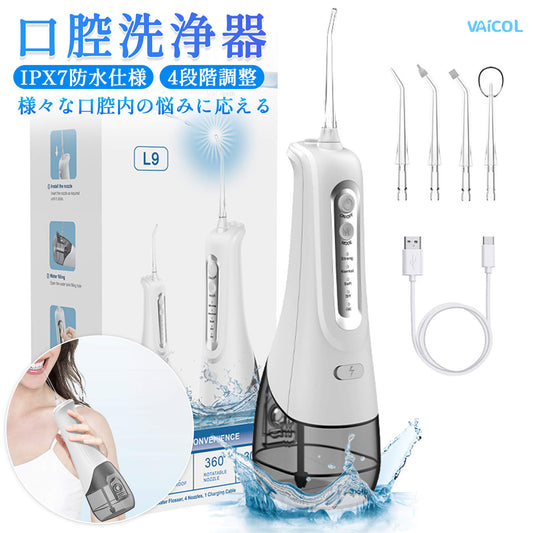 ジェットウォッシャー 口腔洗浄器 300ml Type-C充電式 ウォーターピック デンタルフロス 旅行にも家にも使える ウォーターフロス ノズル4本 4つのモード IPX7防水 タンク取り外し可能 強力な洗浄力 コードレス 口内洗浄器 CYL9