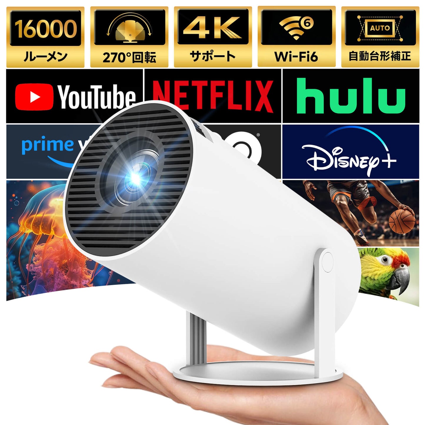 プロジェクター 家庭用 Android TV搭載・270°回転・自動台形補正 16000LM 1080P Wi-Fi6 4K対応 プロジェクター 小型 天井投影 Bluetooth5.4 HiFiスピーカー内蔵 ホームプロジェクター 50％ズーム機能 スマホ/ノートパソコンに対応