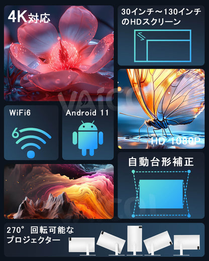 プロジェクター 家庭用 Android TV搭載・270°回転・自動台形補正 16000LM 1080P Wi-Fi6 4K対応 プロジェクター 小型 天井投影 Bluetooth5.4 HiFiスピーカー内蔵 ホームプロジェクター 50％ズーム機能 スマホ/ノートパソコンに対応