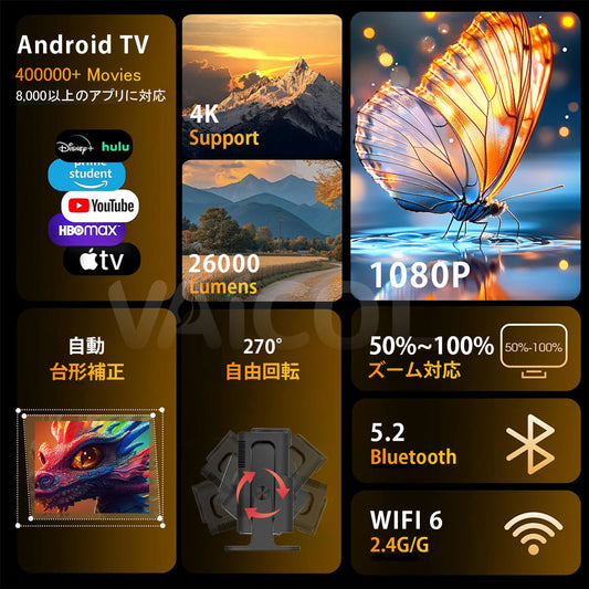 プロジェクター 家庭用【最新Android TV13搭載！・270°回転】プロジェクター 小型 26000LM 1080P Wi-Fi6 4K対応 50％ズーム機能 自動台形補正 Bluetooth5.2 HiFiスピーカー内蔵 ホームプロジェクター 家庭用 短距離投影 スマホ/ノートパソコン/DVD/Switch/などに対応