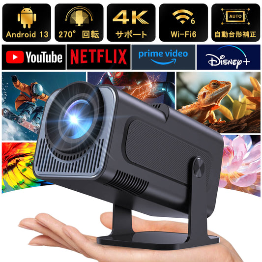 プロジェクター 小型 270°回転・Android TV搭載 自動台形補正 18000LM 1080P 4K対応 プロジェクター 家庭用 天井投影 ホームシアター Wi-Fi6 Bluetooth HiFiスピーカー 50％ズーム機能 スマホ/ノートパソコン/USB/Switch/などに対応