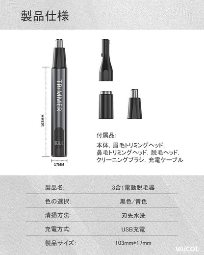 鼻毛カッター メンズ 耳毛カッター USB充電式 LCD画面 1台多役 耳毛処理 エチケットカッター 眉毛シェーバー はな毛カッター 男性 電動シェーバー 低騒音 水洗い可能 小型 持ち運び便利 男女兼用 NH03