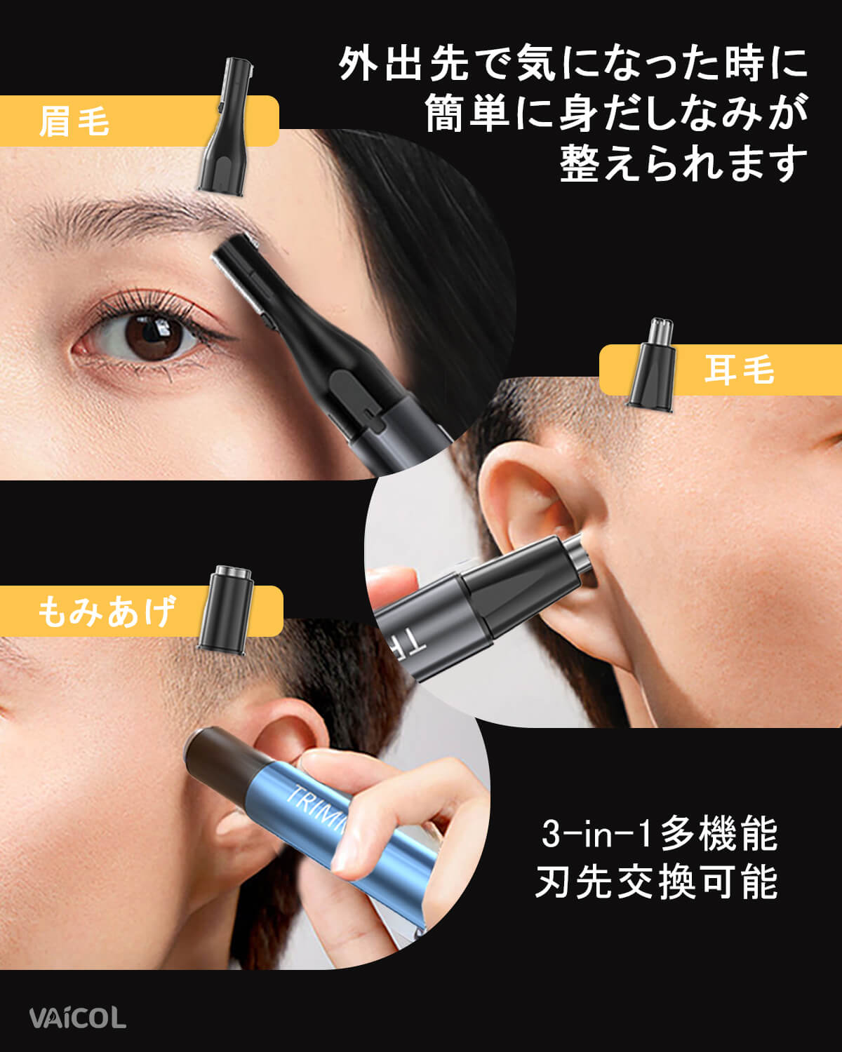 鼻毛カッター メンズ 耳毛カッター USB充電式 LCD画面 1台多役 耳毛処理 エチケットカッター 眉毛シェーバー はな毛カッター 男性 電動シェーバー 低騒音 水洗い可能 小型 持ち運び便利 男女兼用 NH03