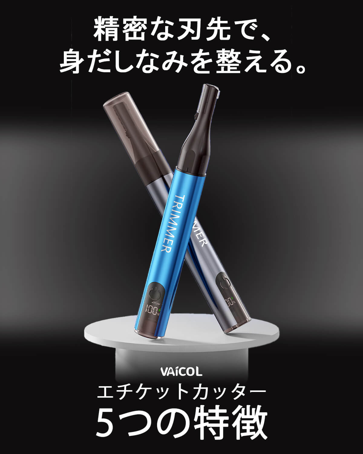 鼻毛カッター メンズ 耳毛カッター USB充電式 LCD画面 1台多役 耳毛処理 エチケットカッター 眉毛シェーバー はな毛カッター 男性 電動シェーバー 低騒音 水洗い可能 小型 持ち運び便利 男女兼用 NH03