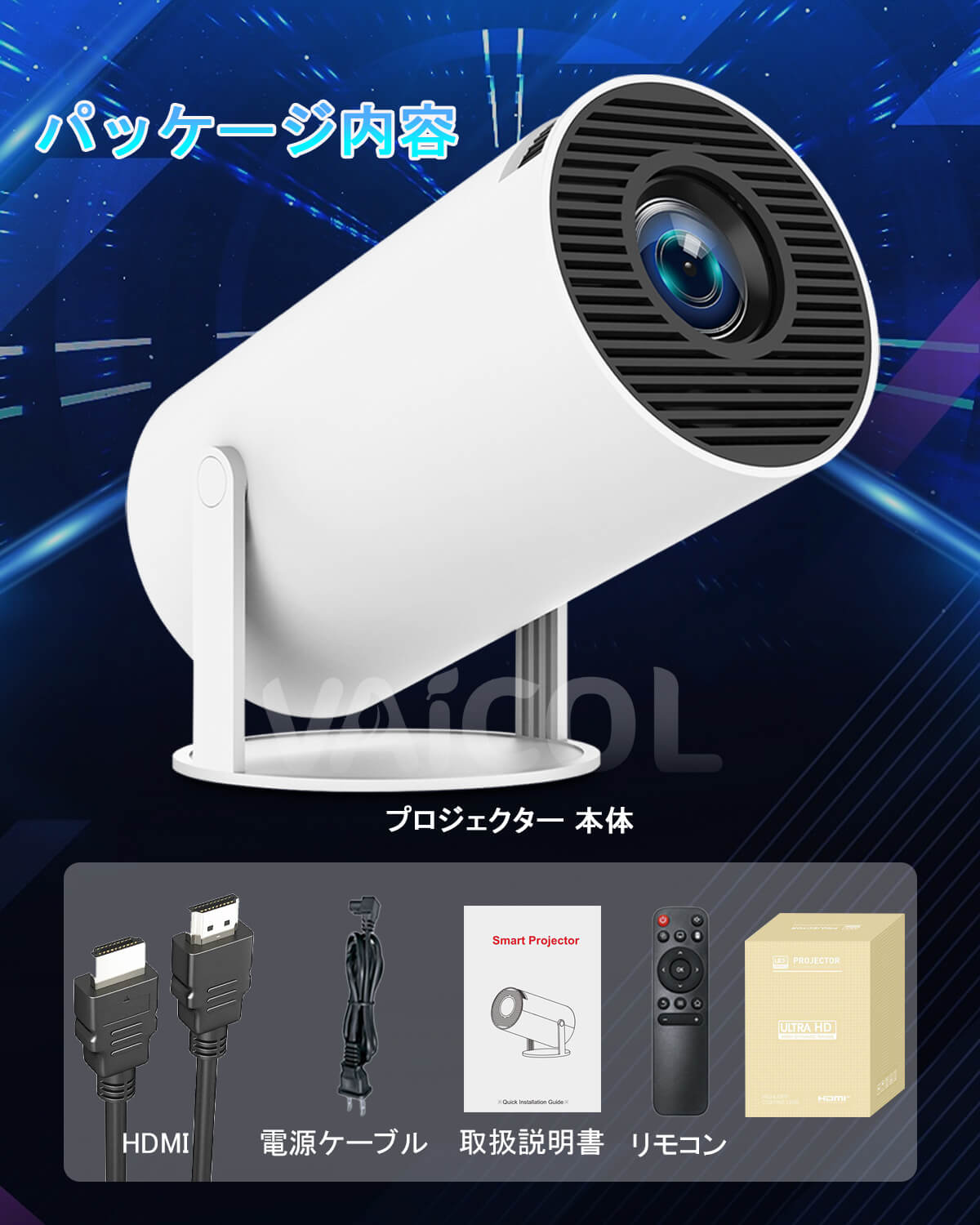 【Android TV搭載・270°回転】プロジェクター 家庭用 16000LM 1080P Wi-Fi6 4K対応 プロジェクター 小型 天井投影 自動台形補正 Bluetooth5.3 スピーカー内蔵 ホームプロジェクター 50％ズーム機能 スマホ/ノートパソコン/DVD/Switch/などに対応