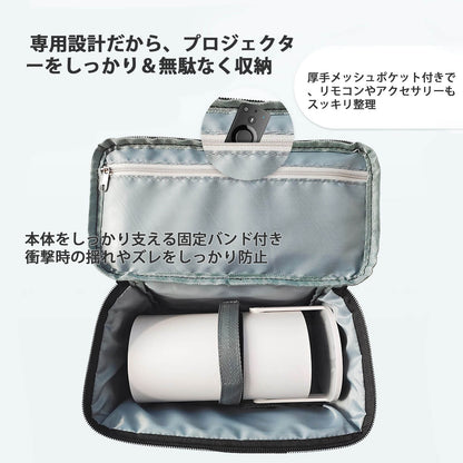 プロジェクター収納ケース｜防塵＆衝撃吸収｜PJ530・TYY320Pro・HY300Pro+・HY320Mini対応｜リモコン・ケーブルも整理可能｜コンパクトで持ち運び便利