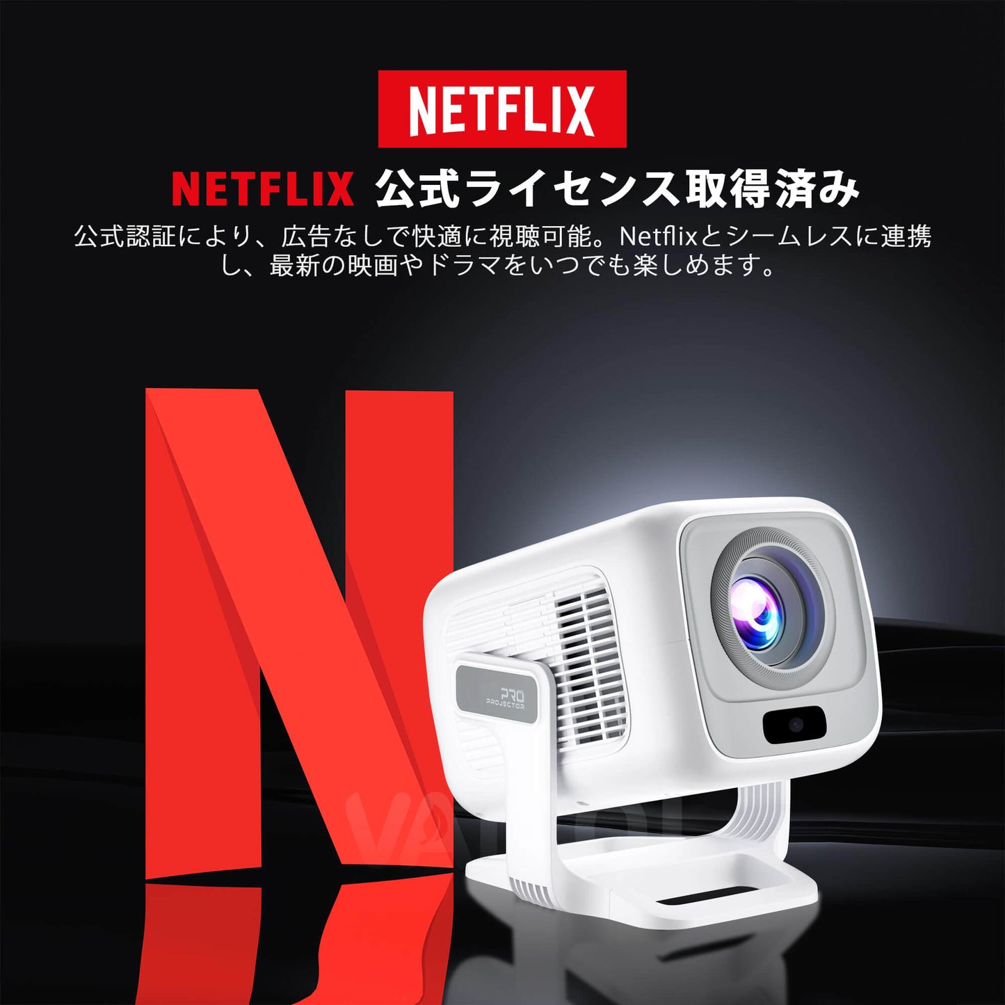 プロジェクター 家庭用 Netflix公式認証&Android TV13.0搭載 270°回転 小型 プロジェクター フルHD 1080p 4K対応 電動フォーカス 自動台形補正 ホームプロジェクター 天井投影 スピーカー スマホ/ノートパソコン/Switch/などに対応