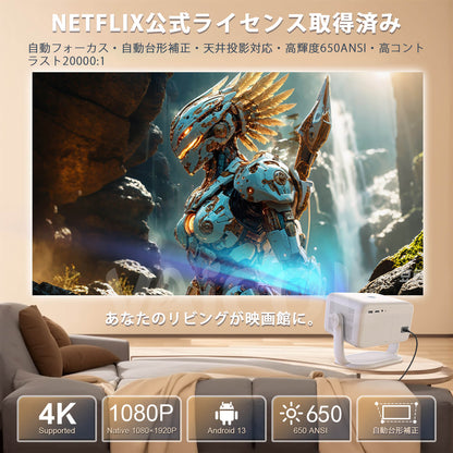 プロジェクター 家庭用【1080P FHD・Netflix公式ライセンス】Android TV13.0搭載 360°回転 小型 プロジェクター 天井投影 650ANSI 4K対応 オートフォーカス/全自動台形補正/スクリーンアジャスト/障害物自動回避/ズーム ホームプロジェクター