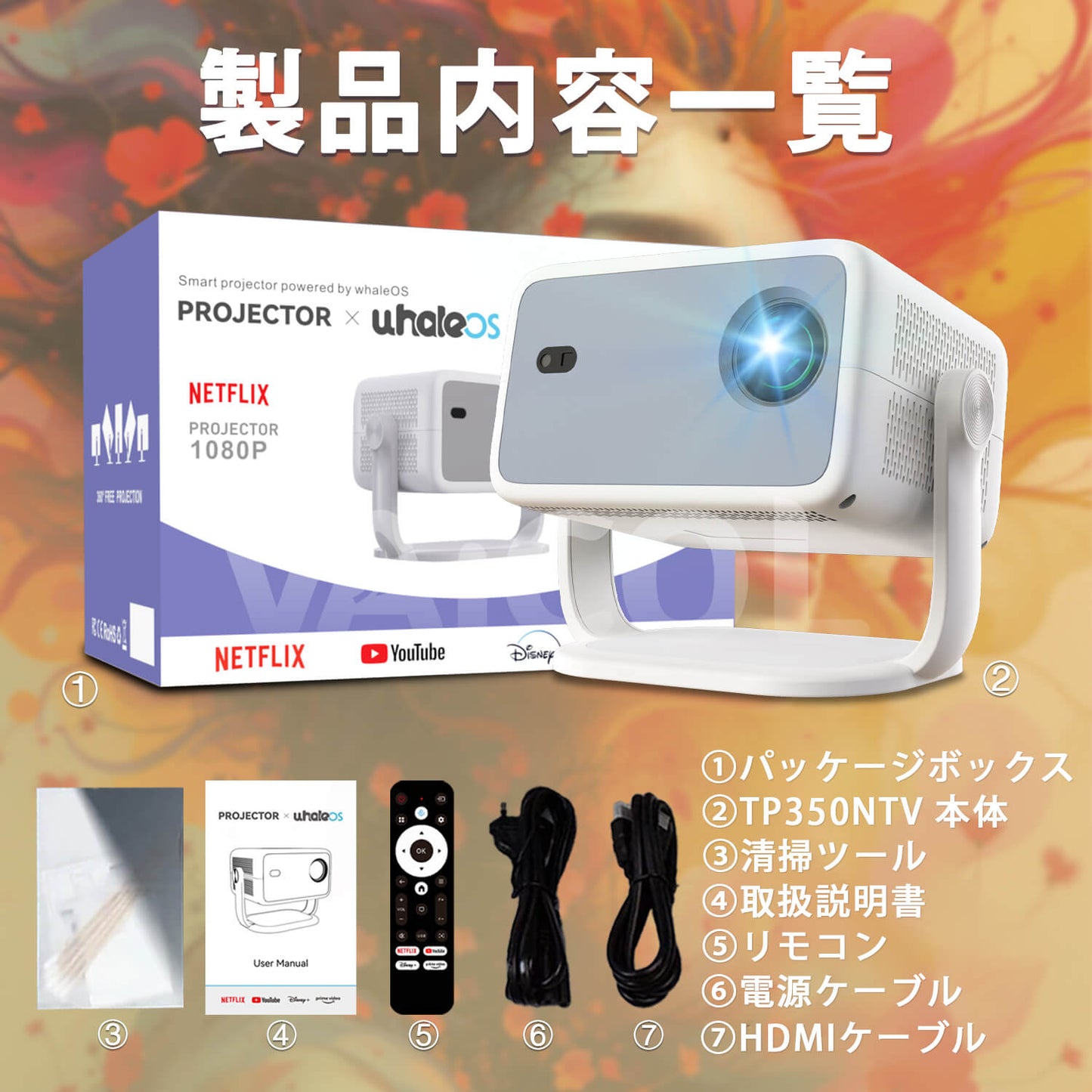 プロジェクター 家庭用【1080P FHD・Netflix公式ライセンス】Android TV13.0搭載 360°回転 小型 プロジェクター 天井投影 650ANSI 4K対応 オートフォーカス/全自動台形補正/スクリーンアジャスト/障害物自動回避/ズーム ホームプロジェクター