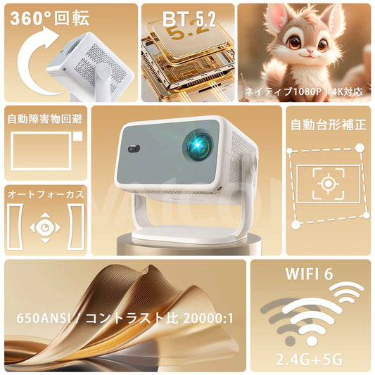 プロジェクター 家庭用【1080P FHD・Netflix公式ライセンス】Android TV13.0搭載 360°回転 小型 プロジェクター 天井投影 650ANSI 4K対応 オートフォーカス/全自動台形補正/スクリーンアジャスト/障害物自動回避/ズーム ホームプロジェクター